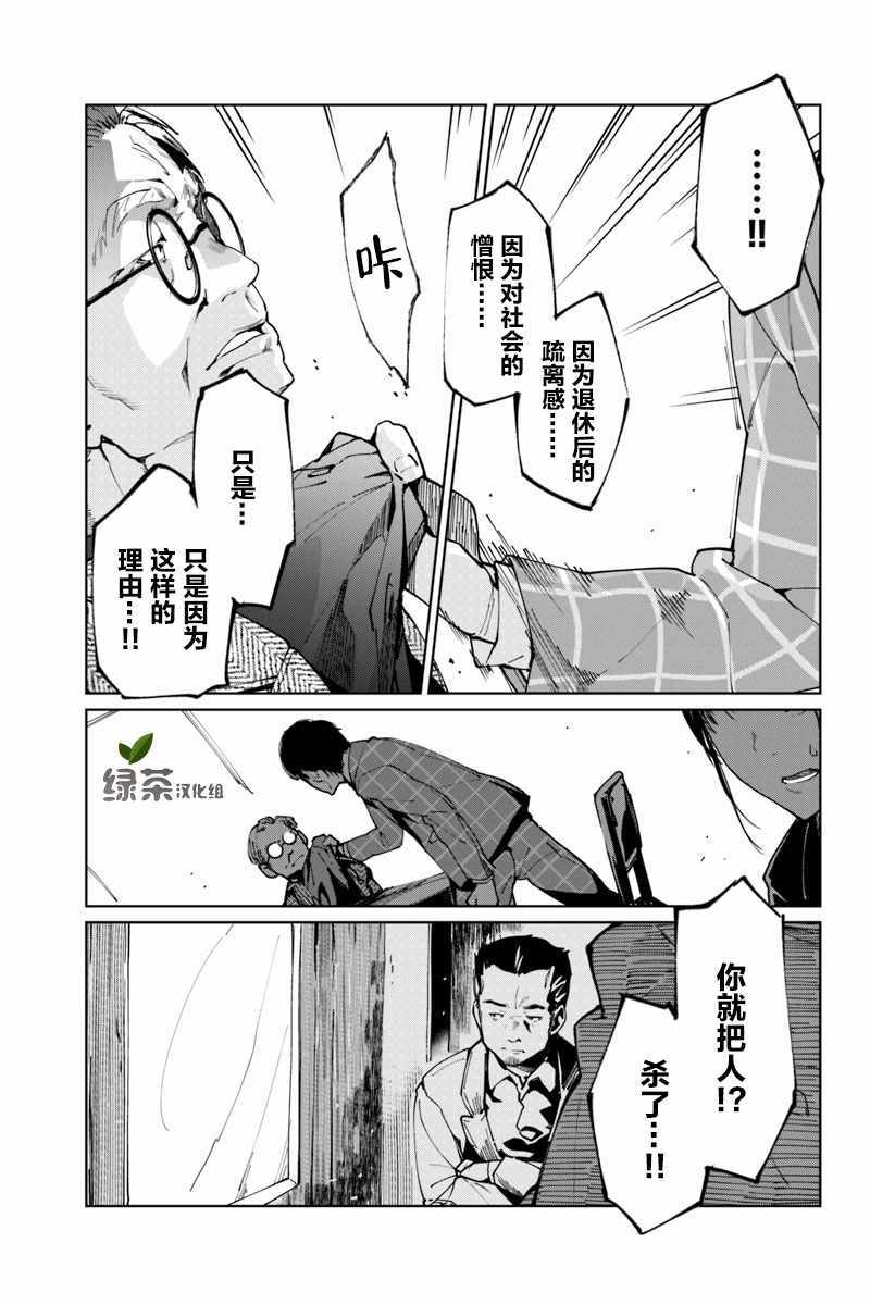 《轮回永生 perennial》漫画 轮回永生 007集