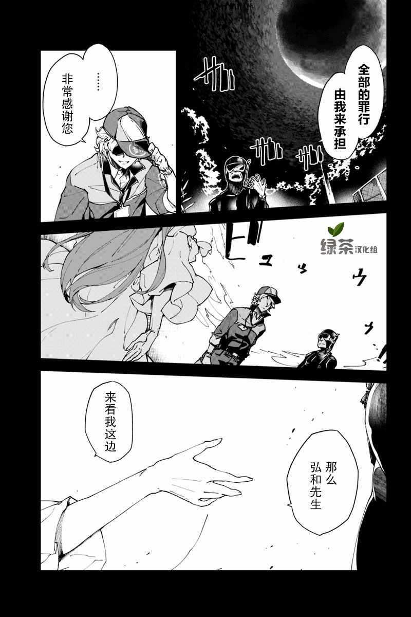 《轮回永生 perennial》漫画 轮回永生 007集