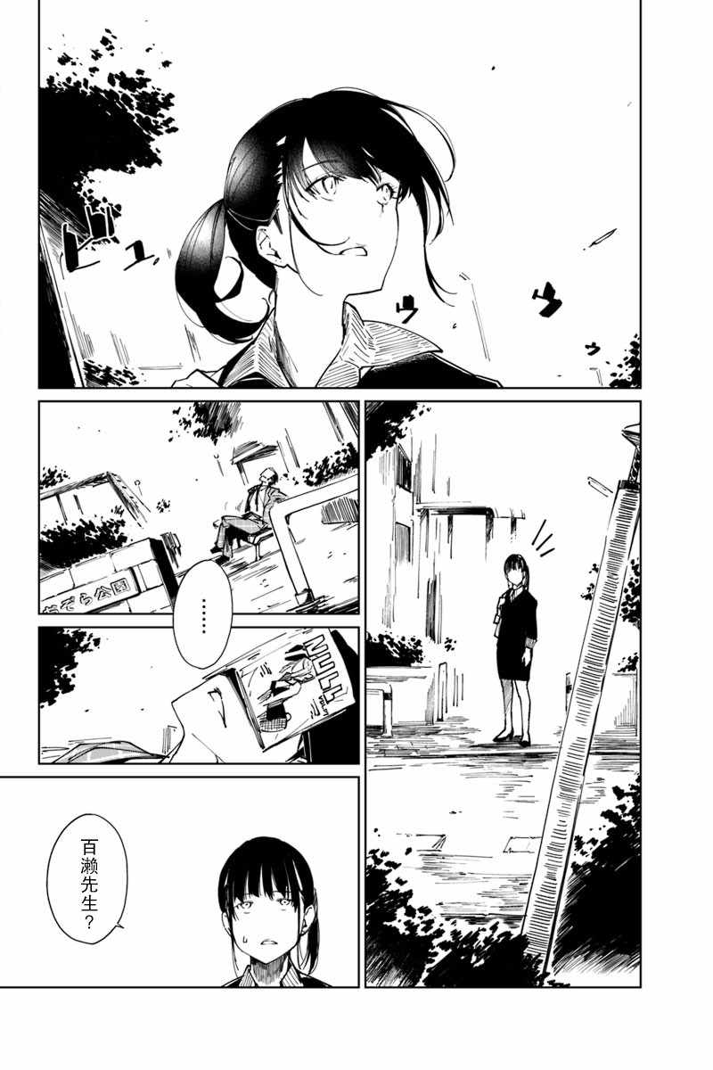 《轮回永生 perennial》漫画 轮回永生 008集