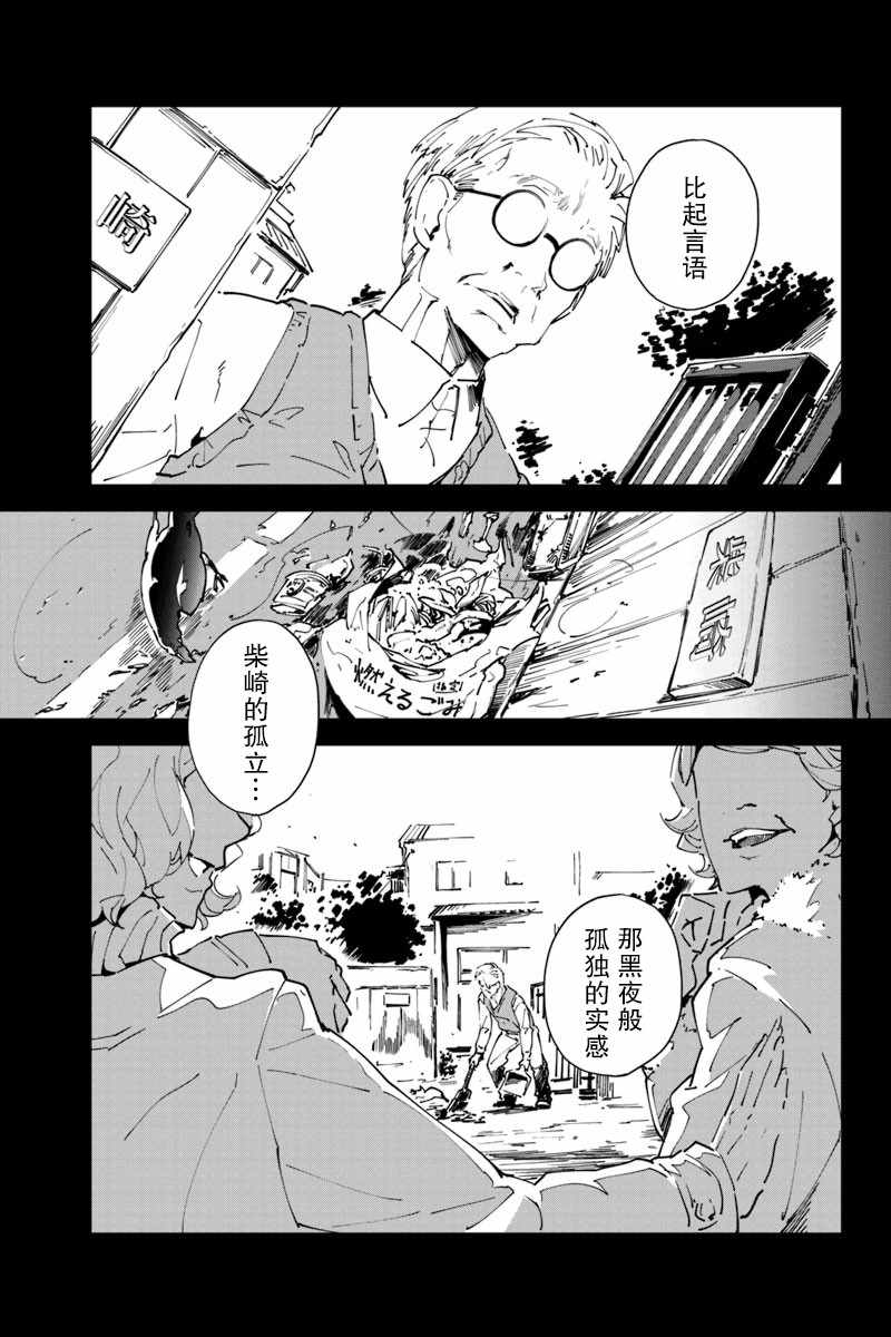 《轮回永生 perennial》漫画 轮回永生 008集