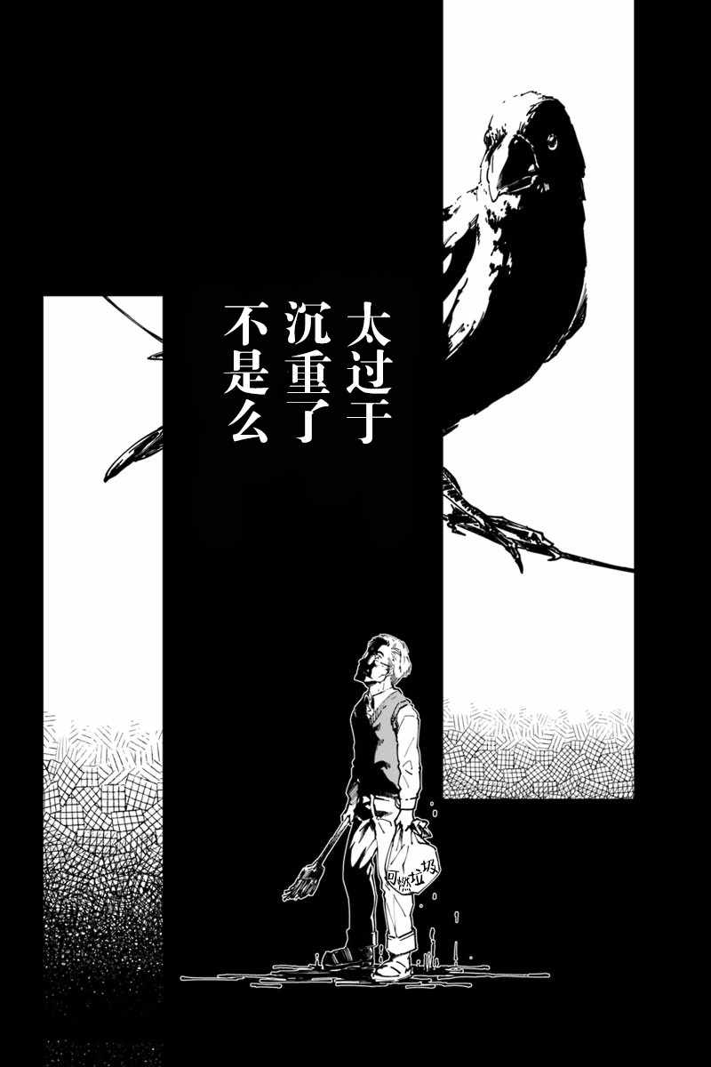 《轮回永生 perennial》漫画 轮回永生 008集