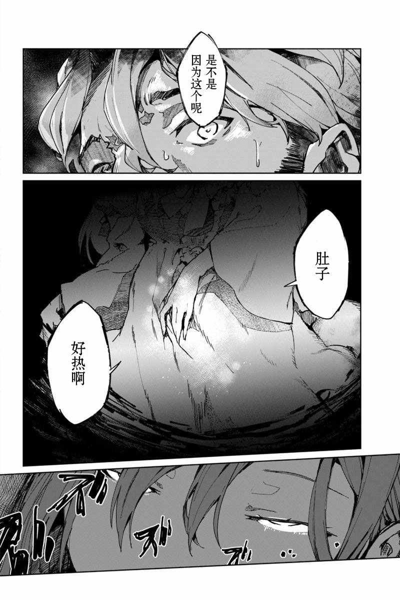 《轮回永生 perennial》漫画 轮回永生 01v5集