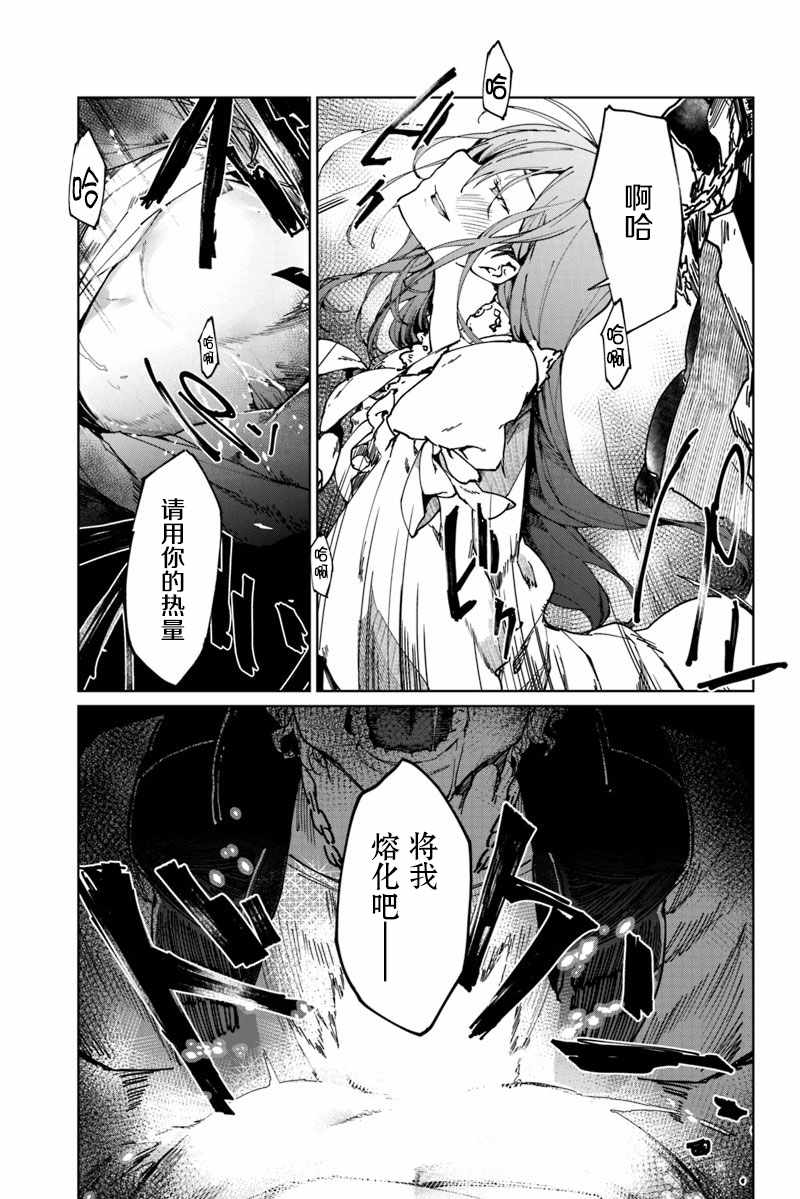 《轮回永生 perennial》漫画 轮回永生 01v5集