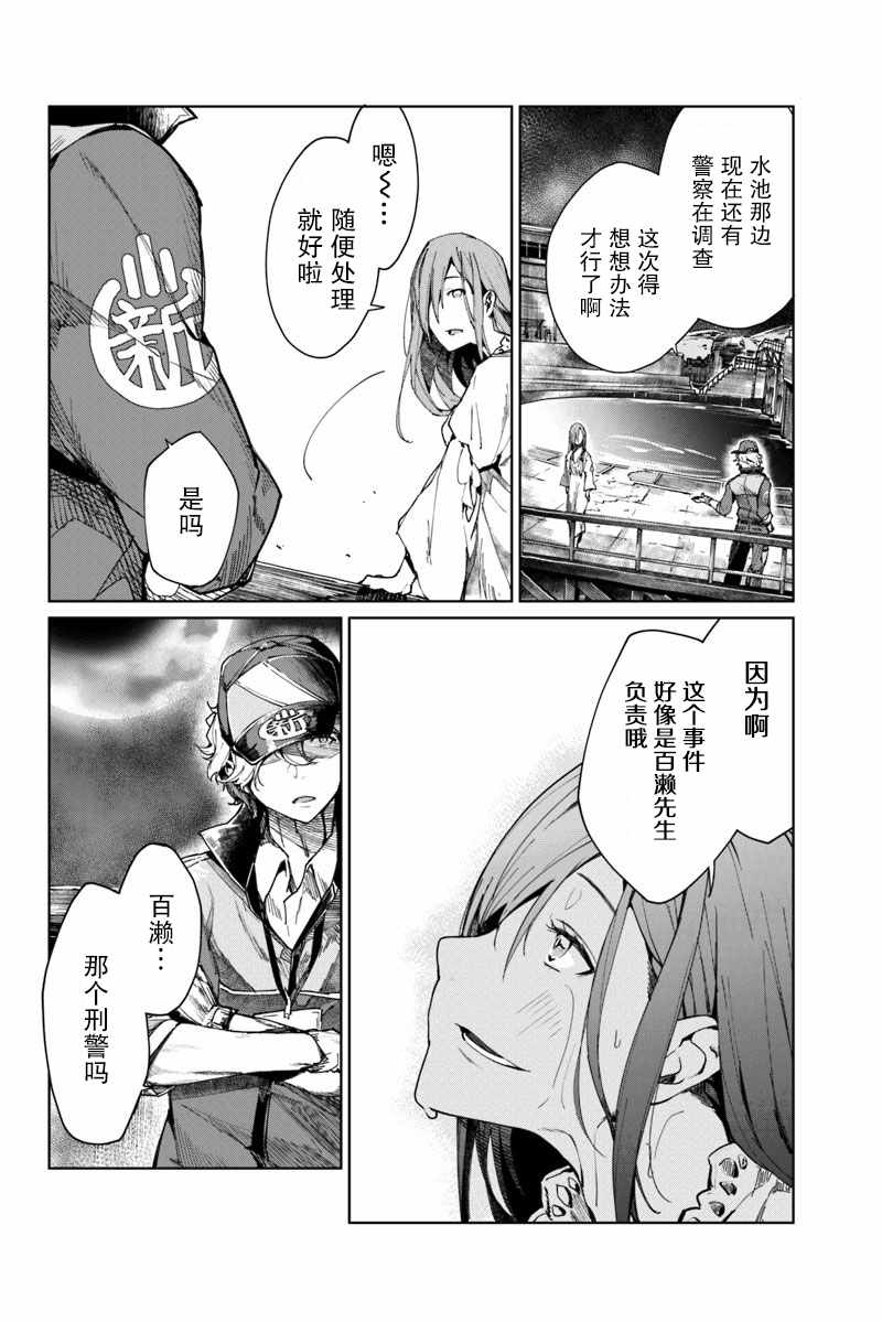 《轮回永生 perennial》漫画 轮回永生 01v5集