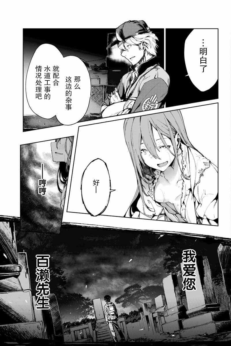 《轮回永生 perennial》漫画 轮回永生 01v5集