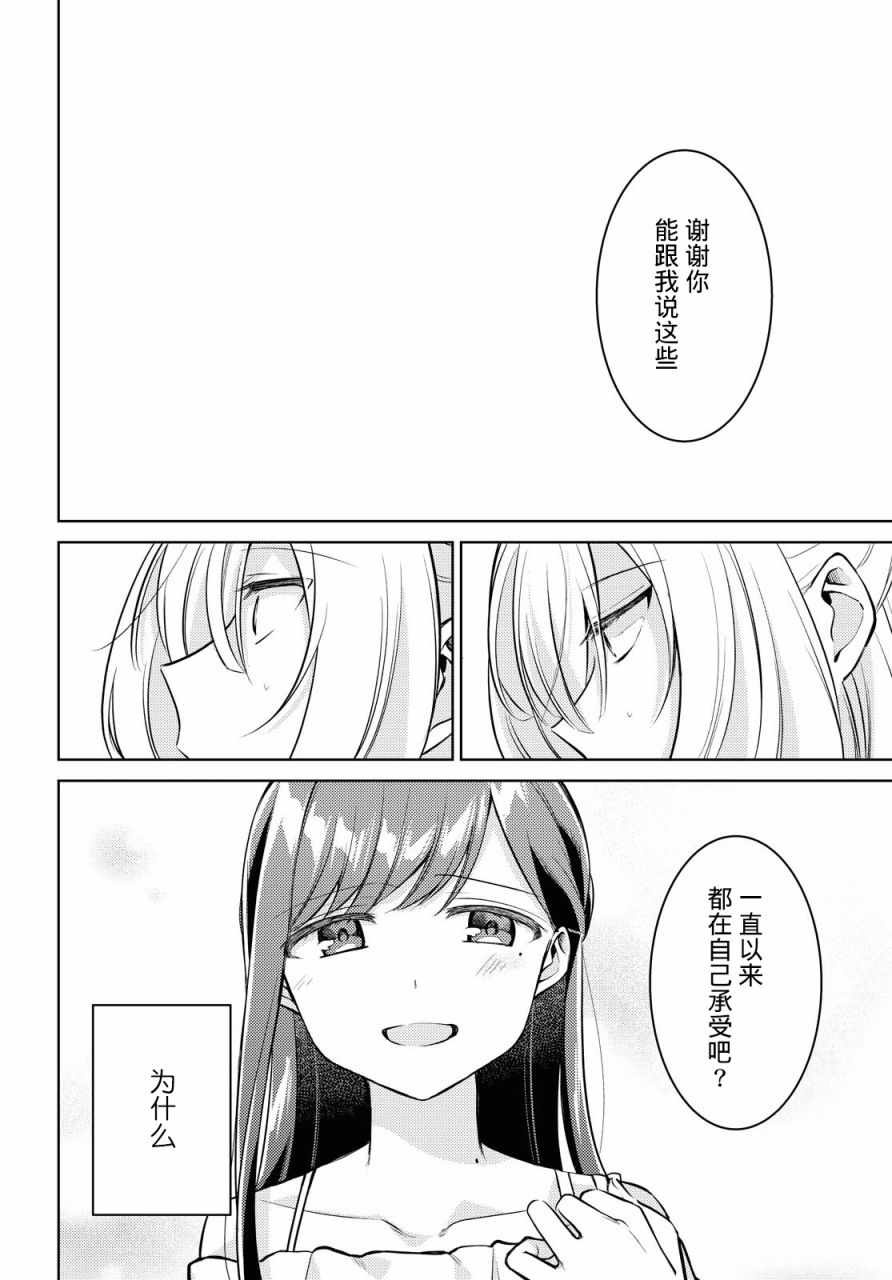 《与你编缀的泡沫》漫画 005集