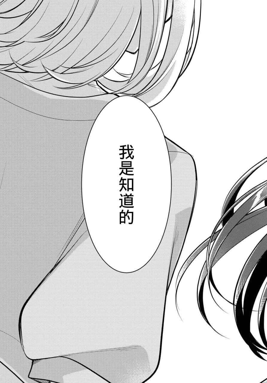 《与你编缀的泡沫》漫画 005集