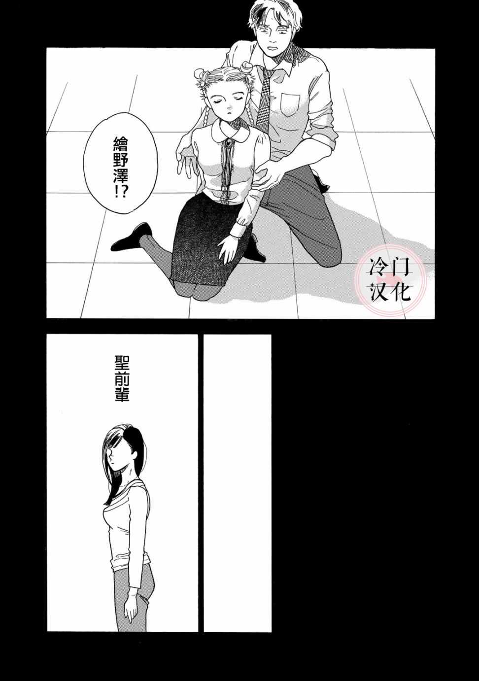 《现场报道》漫画 003集