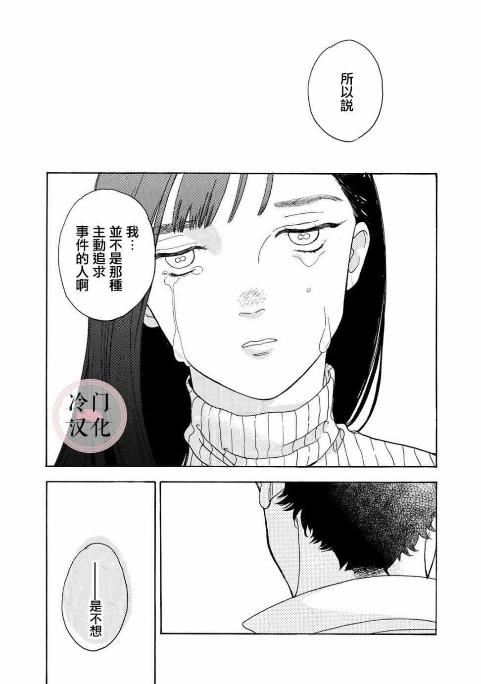 《现场报道》漫画 003集