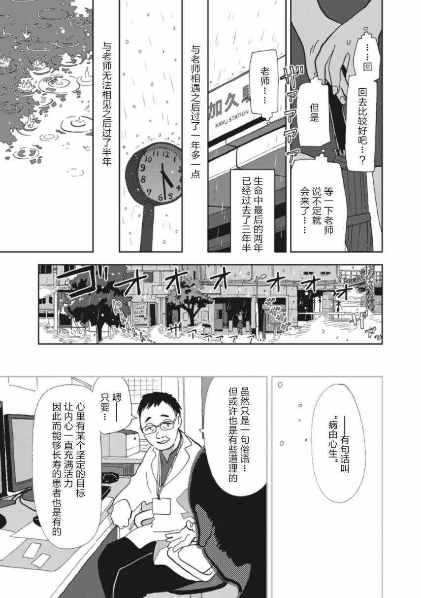 《一霎一花》漫画 002集