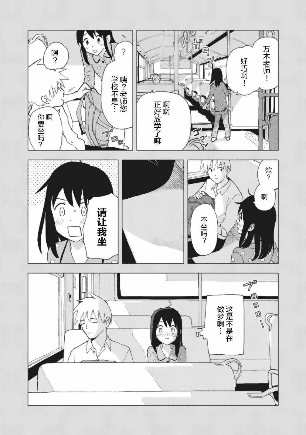 《一霎一花》漫画 010集