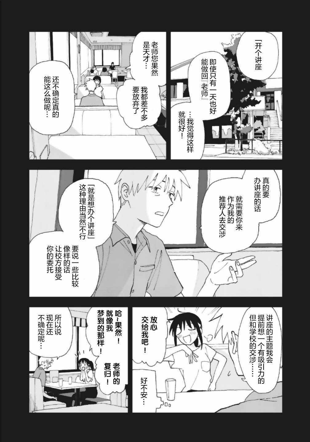 《一霎一花》漫画 017集