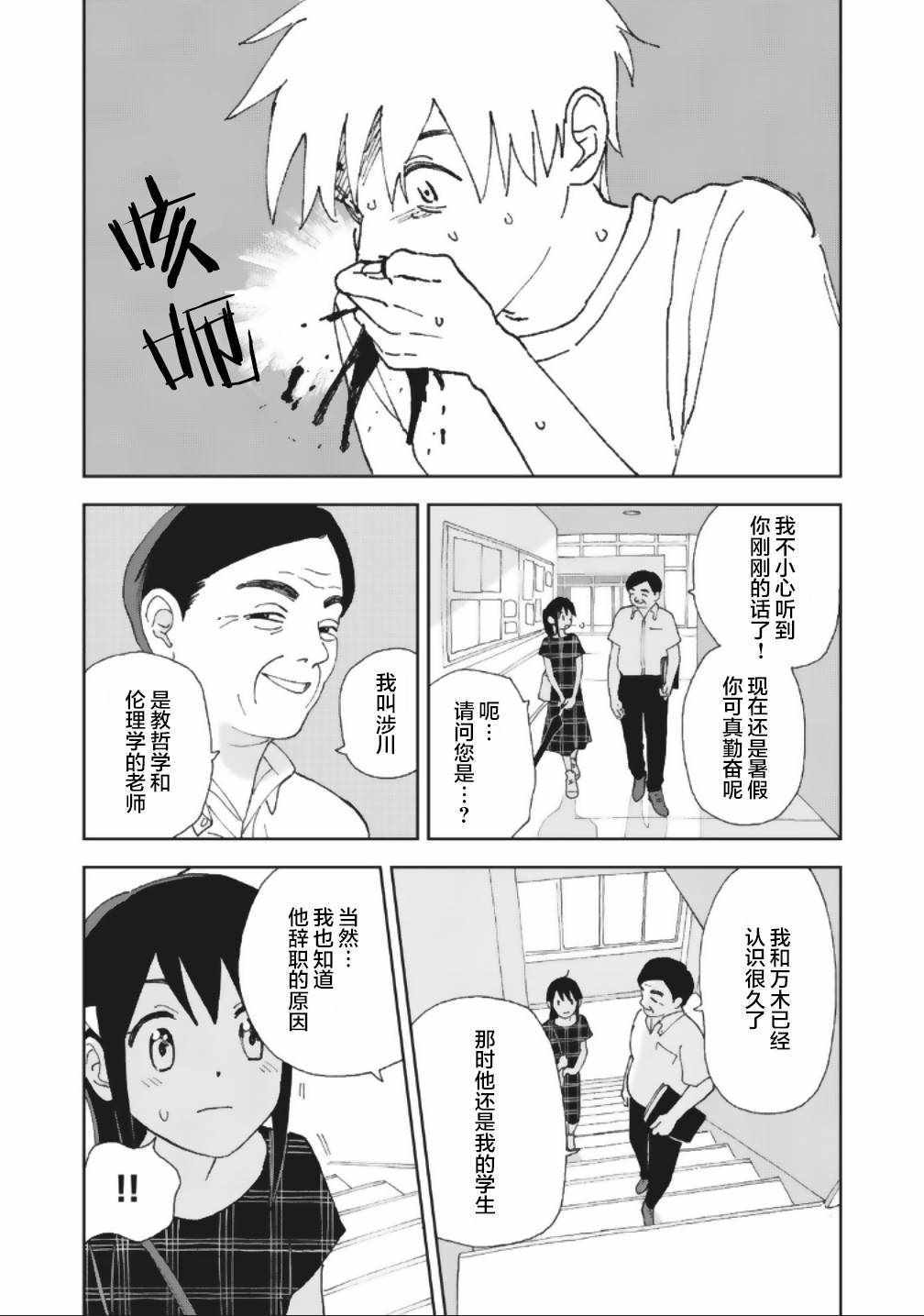 《一霎一花》漫画 017集