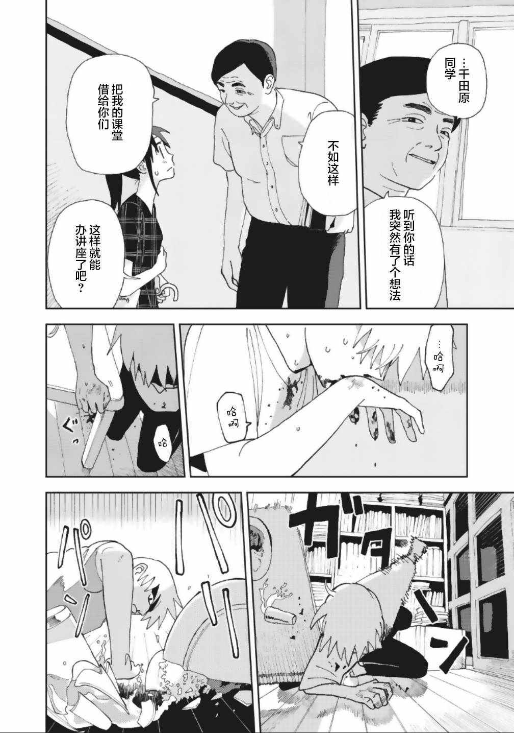 《一霎一花》漫画 017集