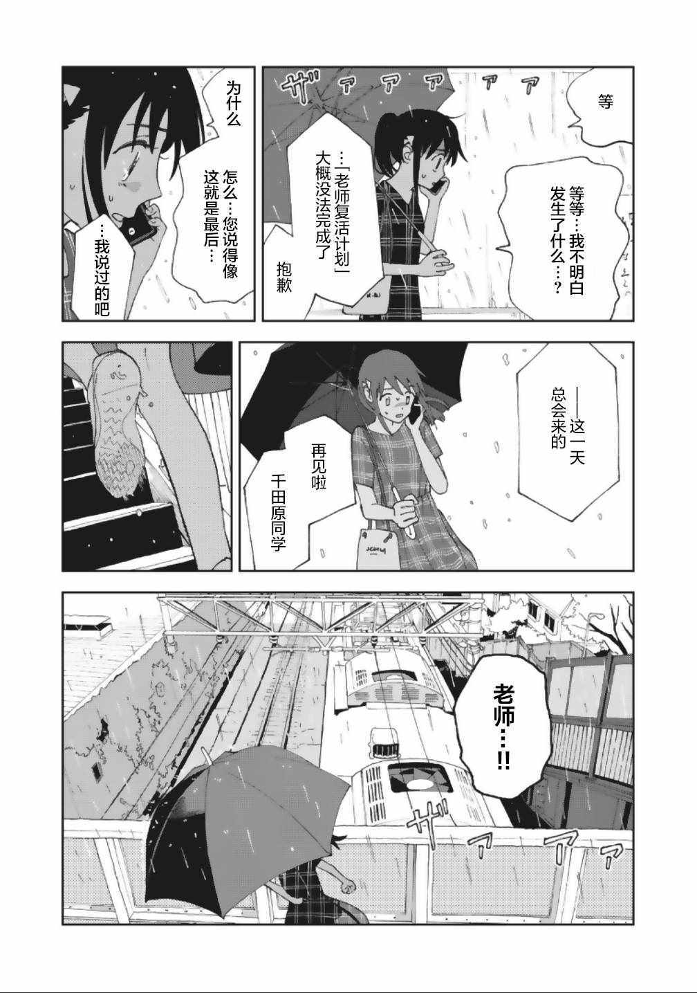 《一霎一花》漫画 017集