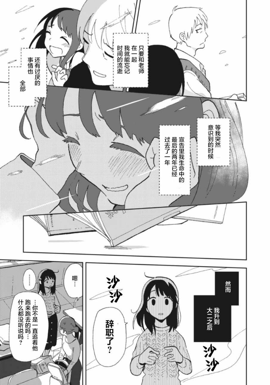 《一霎一花》漫画 01v2集