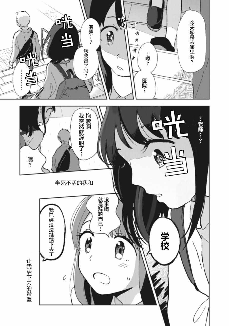 《一霎一花》漫画 01v2集