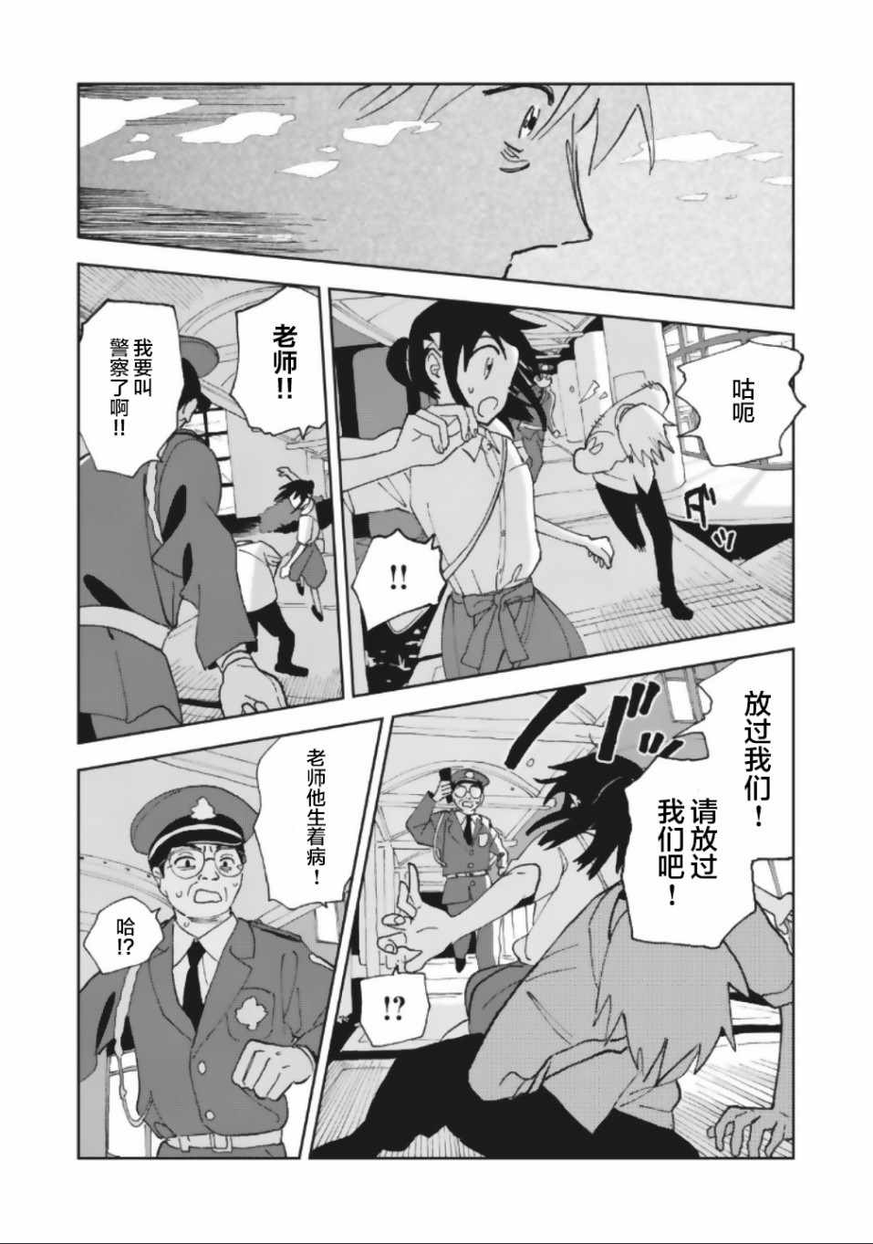 《一霎一花》漫画 020集