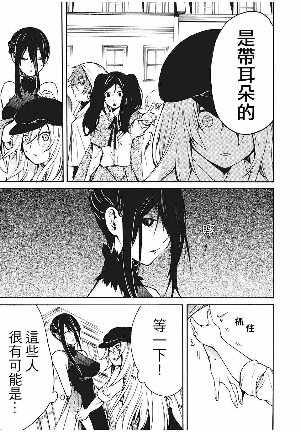 《我的阿德莉娅》漫画 005集