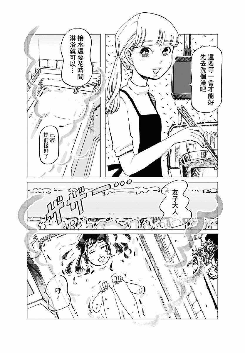 《今晚吃寿喜烧》漫画 001集