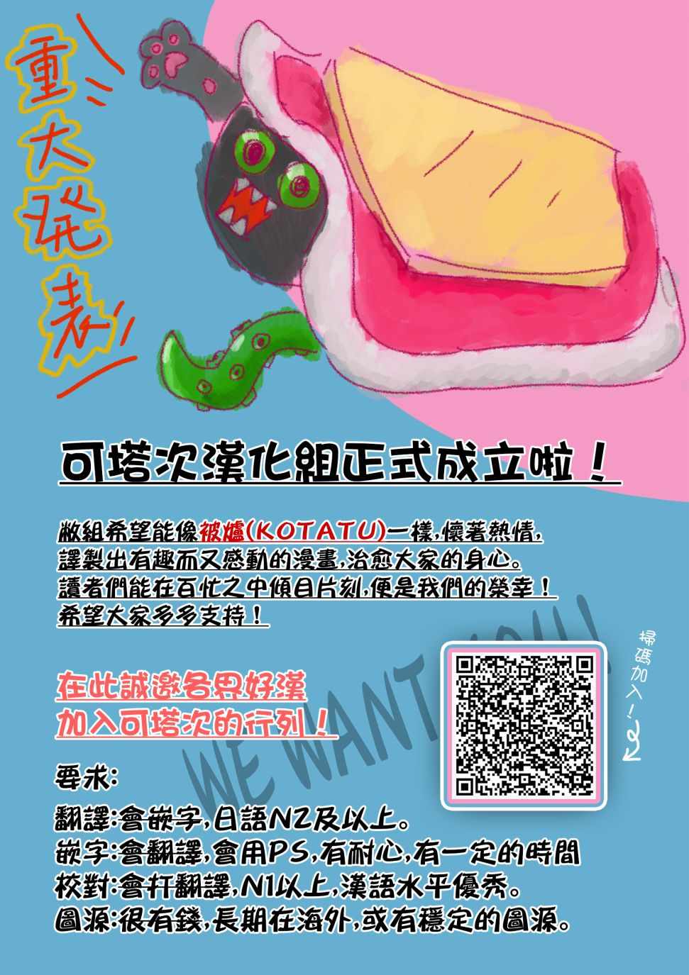 《今晚吃寿喜烧》漫画 003集