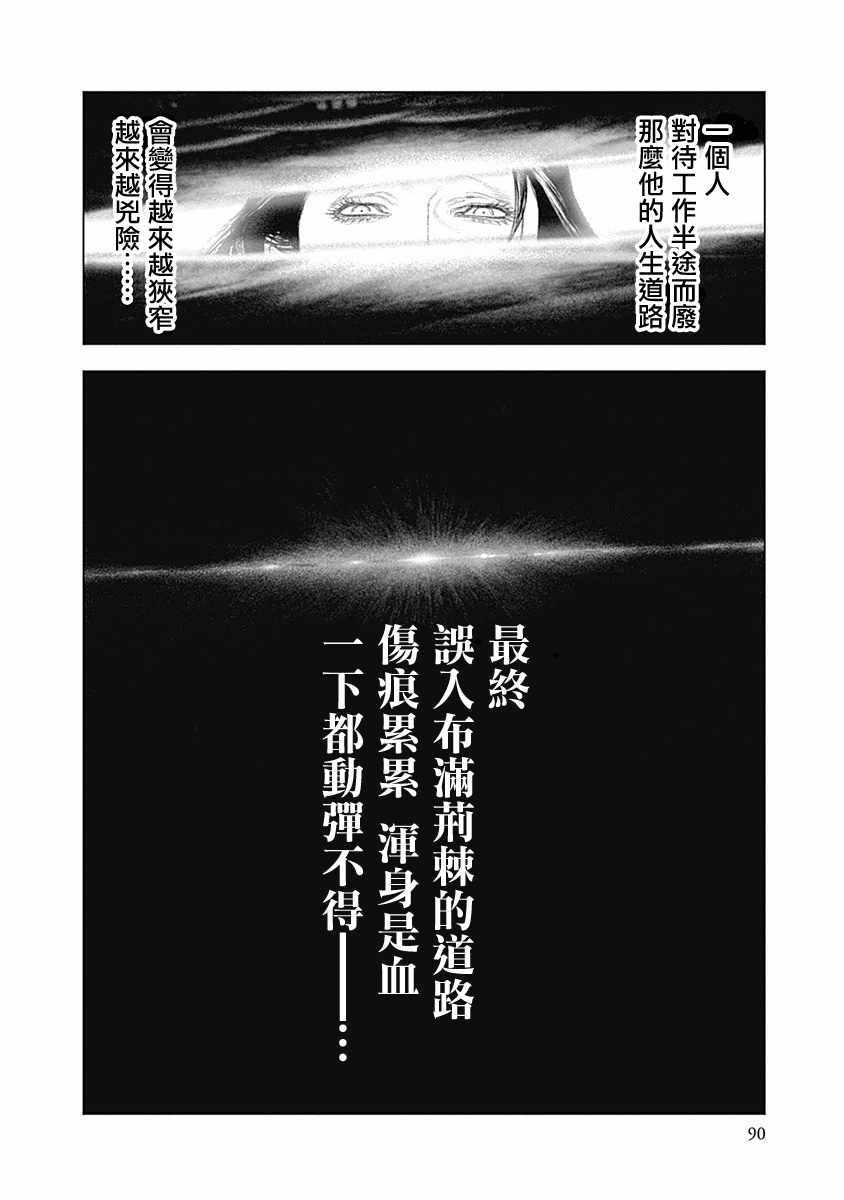 《纯真之人Rouge》漫画 003集