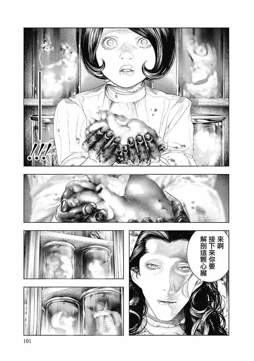 《纯真之人Rouge》漫画 003集