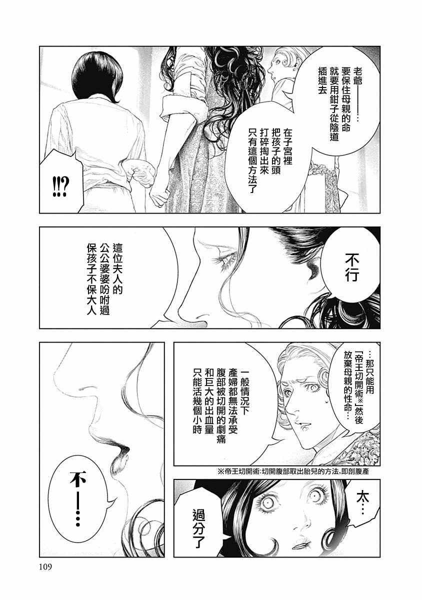 《纯真之人Rouge》漫画 003集