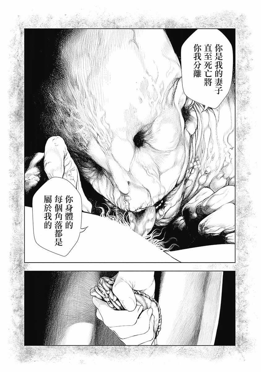 《纯真之人Rouge》漫画 007集