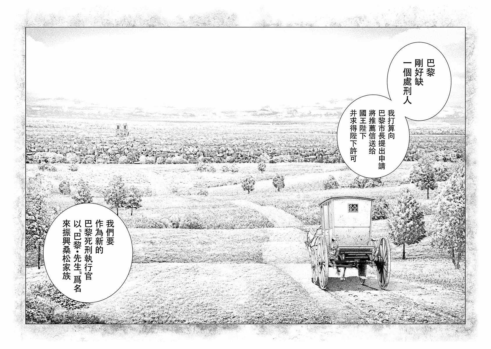 《纯真之人Rouge》漫画 013集