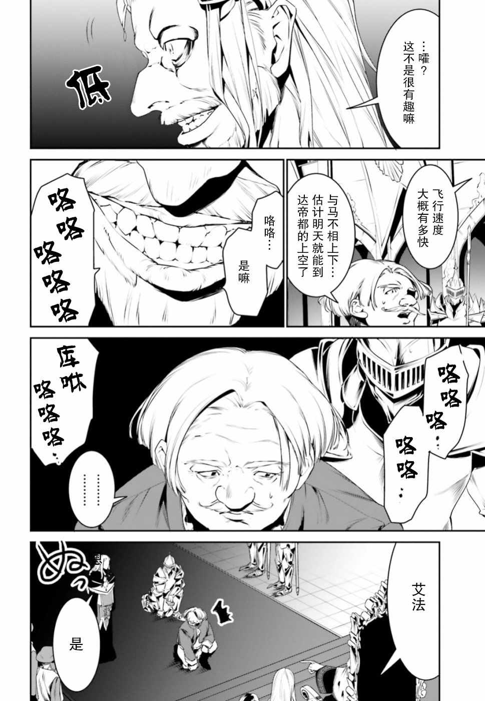 《带着天空城遨游异世界》漫画 遨游异世界 005集