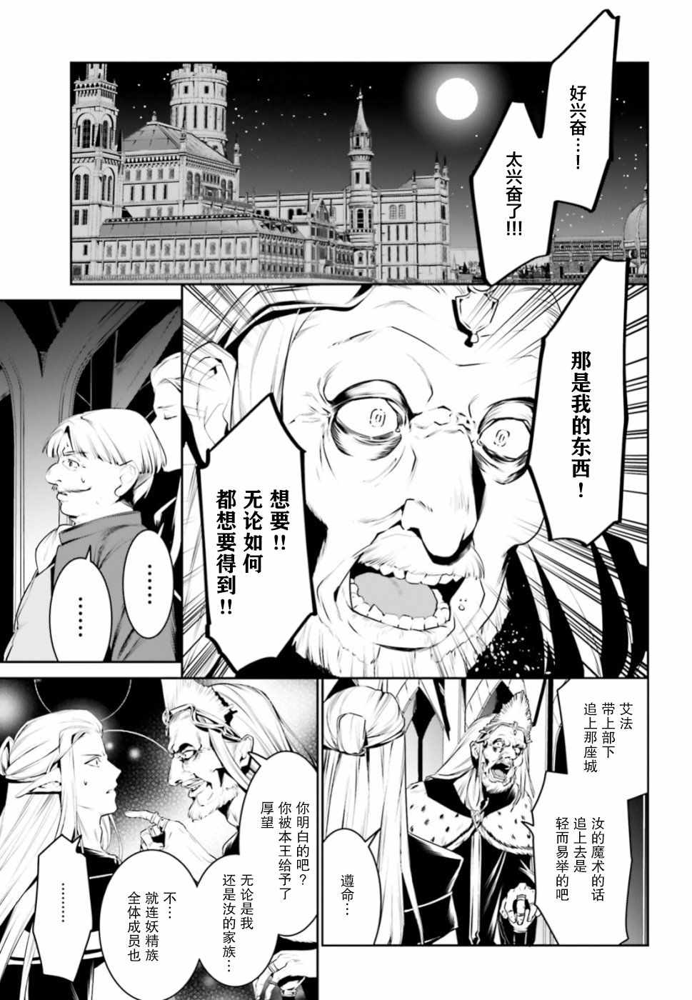 《带着天空城遨游异世界》漫画 遨游异世界 005集