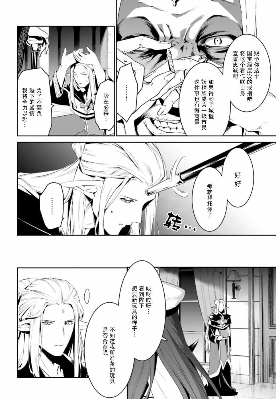 《带着天空城遨游异世界》漫画 遨游异世界 005集