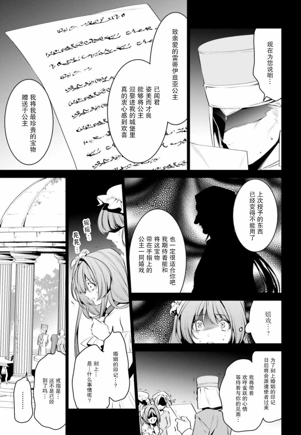 《带着天空城遨游异世界》漫画 遨游异世界 007集