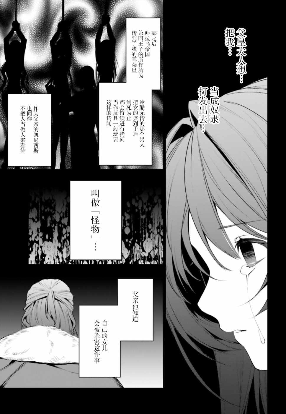 《带着天空城遨游异世界》漫画 遨游异世界 007集