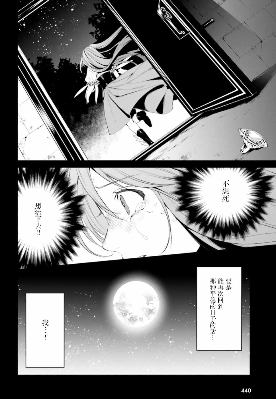 《带着天空城遨游异世界》漫画 遨游异世界 007集