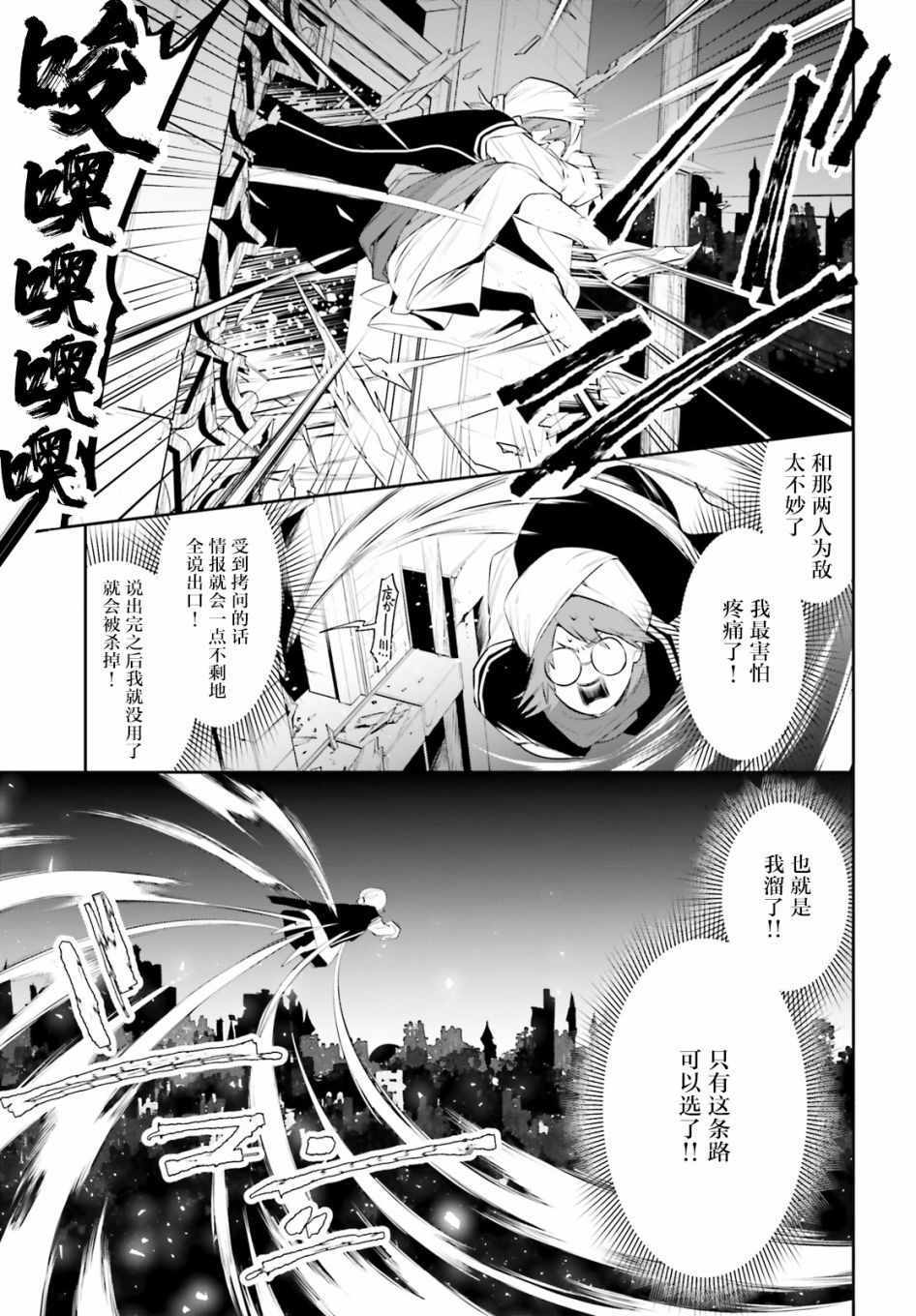 《带着天空城遨游异世界》漫画 遨游异世界 015集