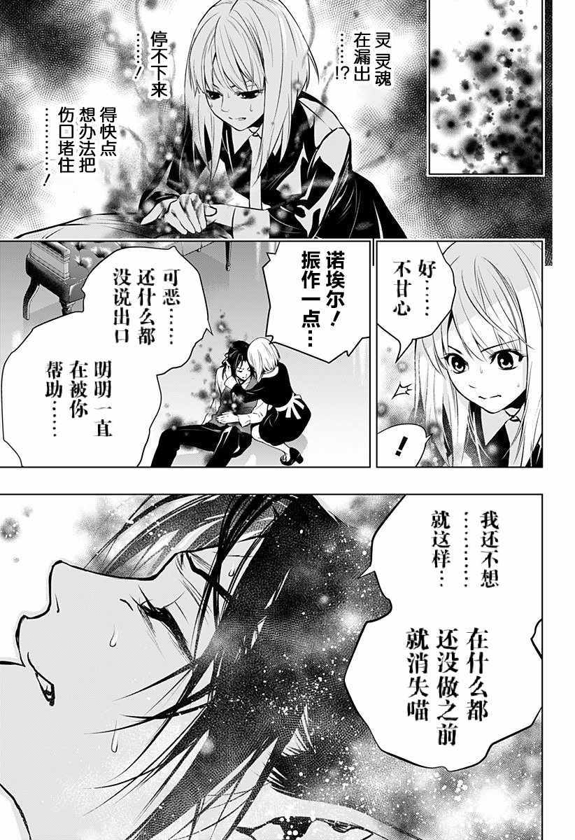 《鬼灵少女》漫画 004集