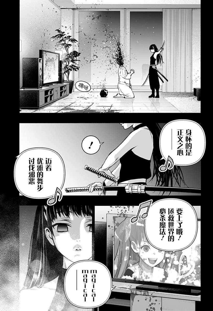 《鬼灵少女》漫画 010集