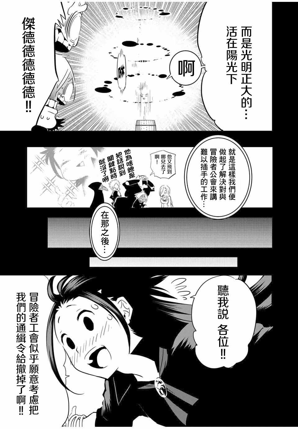 《转生七王子的魔法全解》漫画 魔法全解 024集