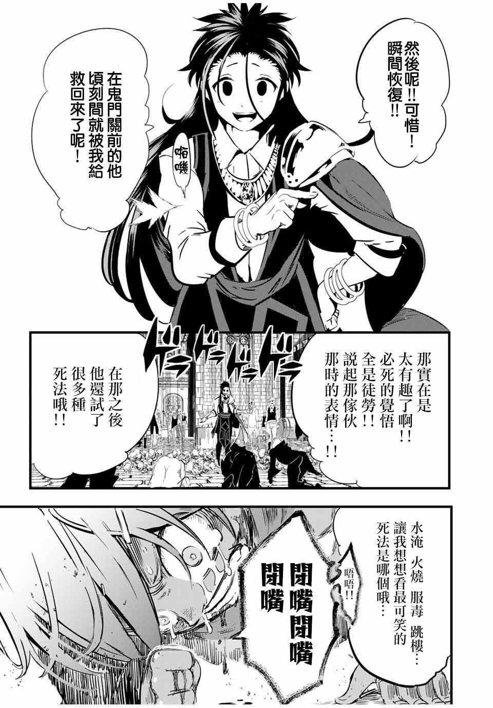 《转生七王子的魔法全解》漫画 魔法全解 028集