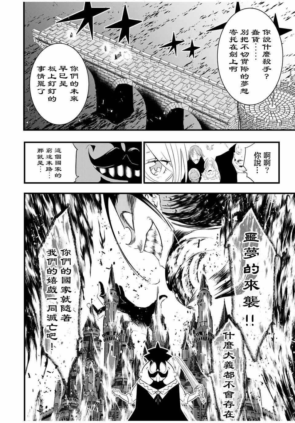 《转生七王子的魔法全解》漫画 魔法全解 034集