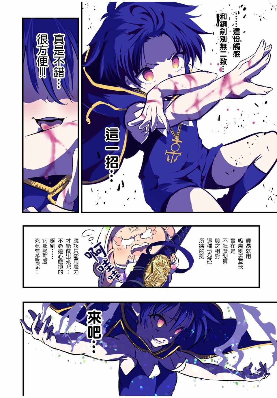 《转生七王子的魔法全解》漫画 魔法全解 047集