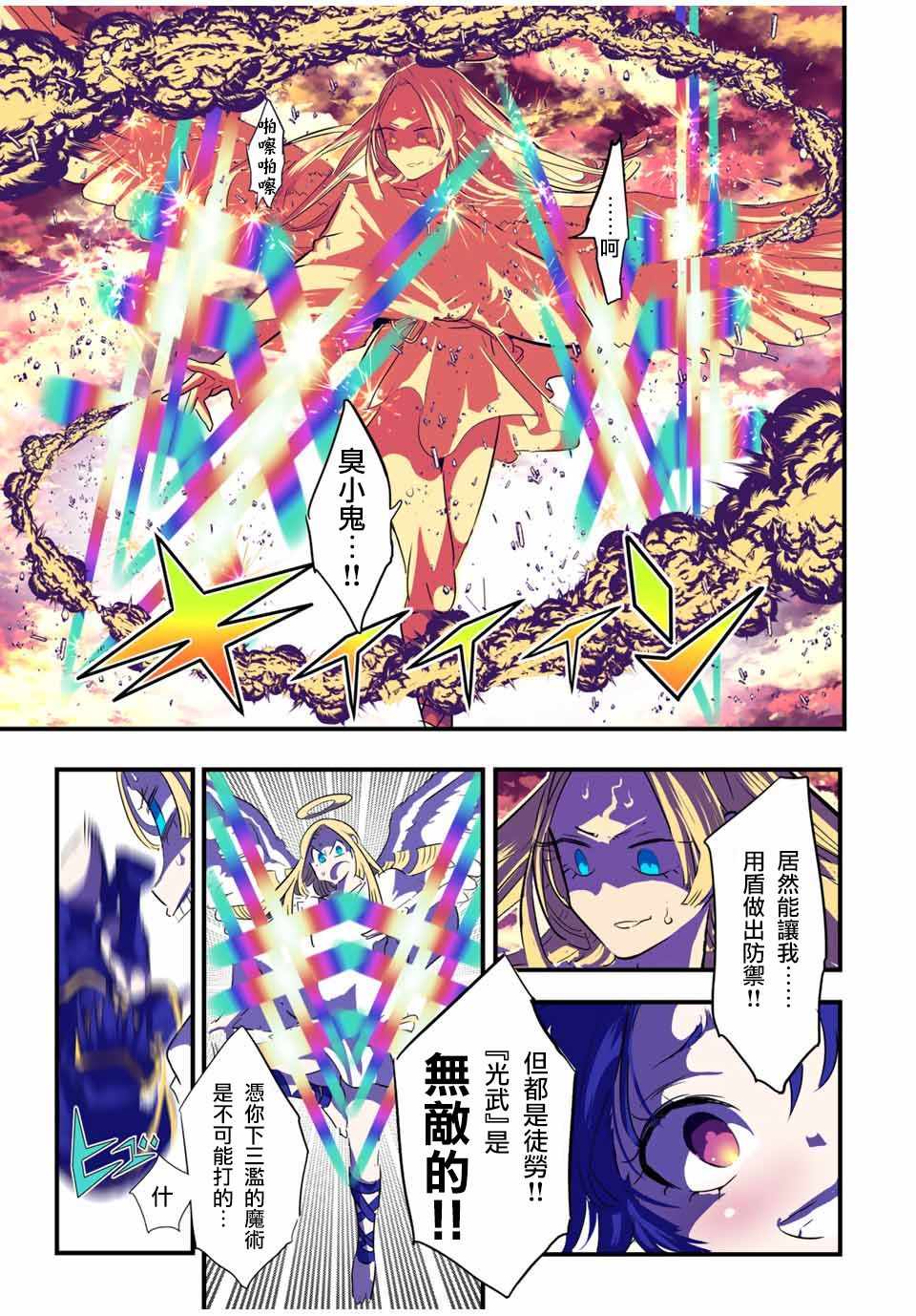 《转生七王子的魔法全解》漫画 魔法全解 047集