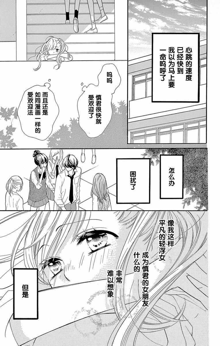 《三分之一》漫画 01集