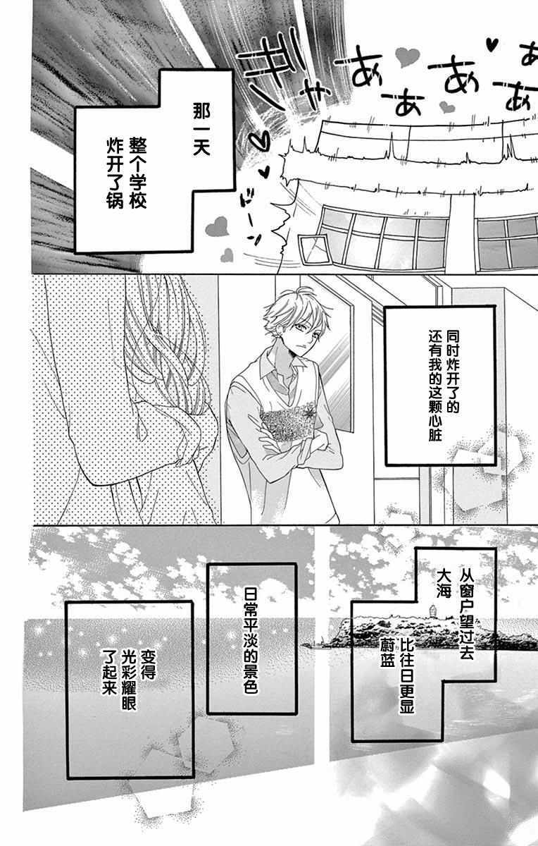 《三分之一》漫画 01集