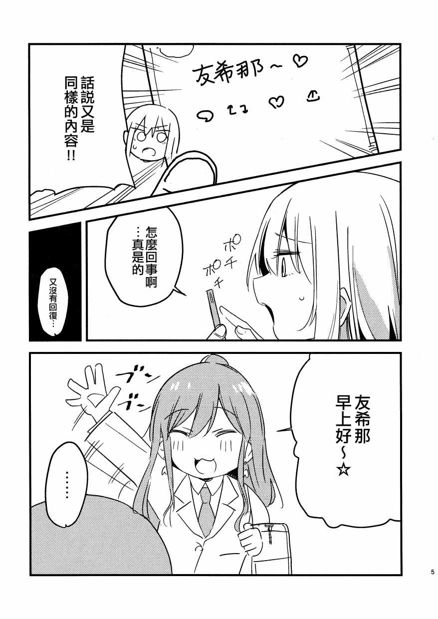 《莉莎友希那漫画》漫画 短篇