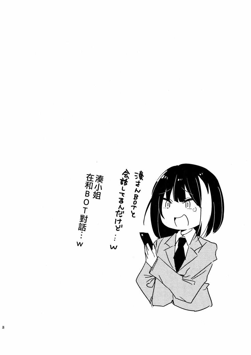 《莉莎友希那漫画》漫画 短篇