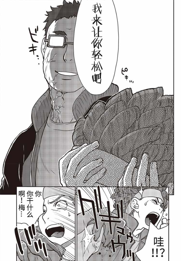 《假面骑士913》漫画 003集