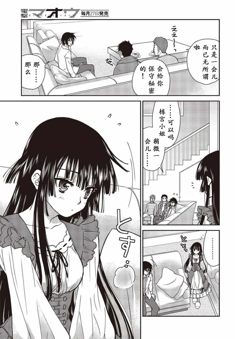 《假面骑士913》漫画 008集